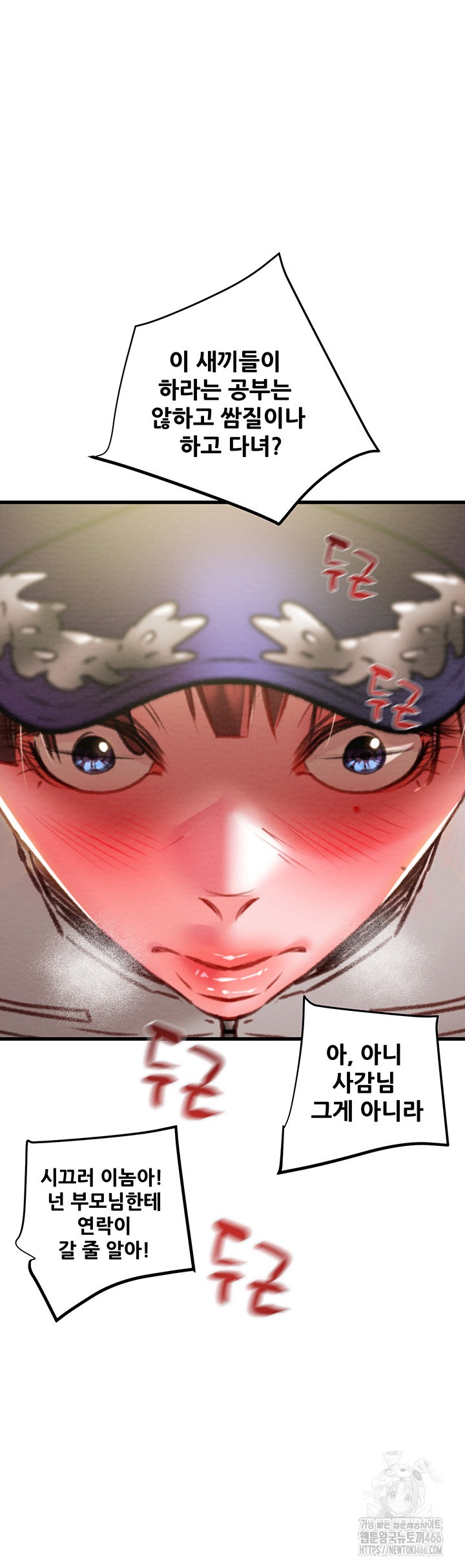 The Man Who Devours Raw - Chapter 34 [photo 60] - MangaPorn