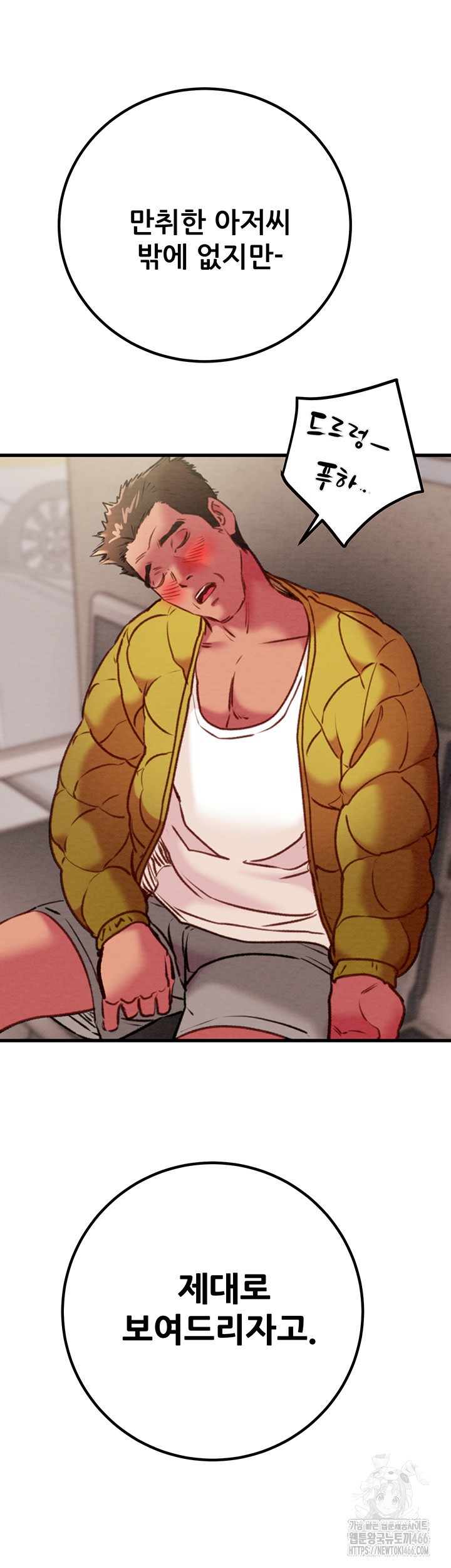 The Man Who Devours Raw - Chapter 34 [photo 66] - MangaPorn