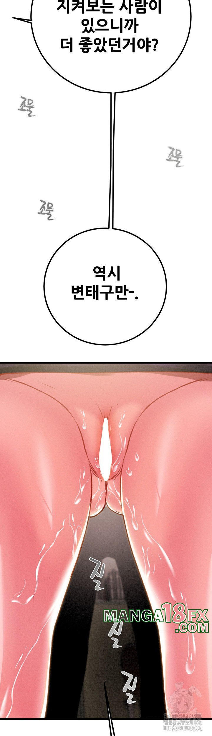 The Man Who Devours Raw - Chapter 34 [photo 69] - MangaPorn