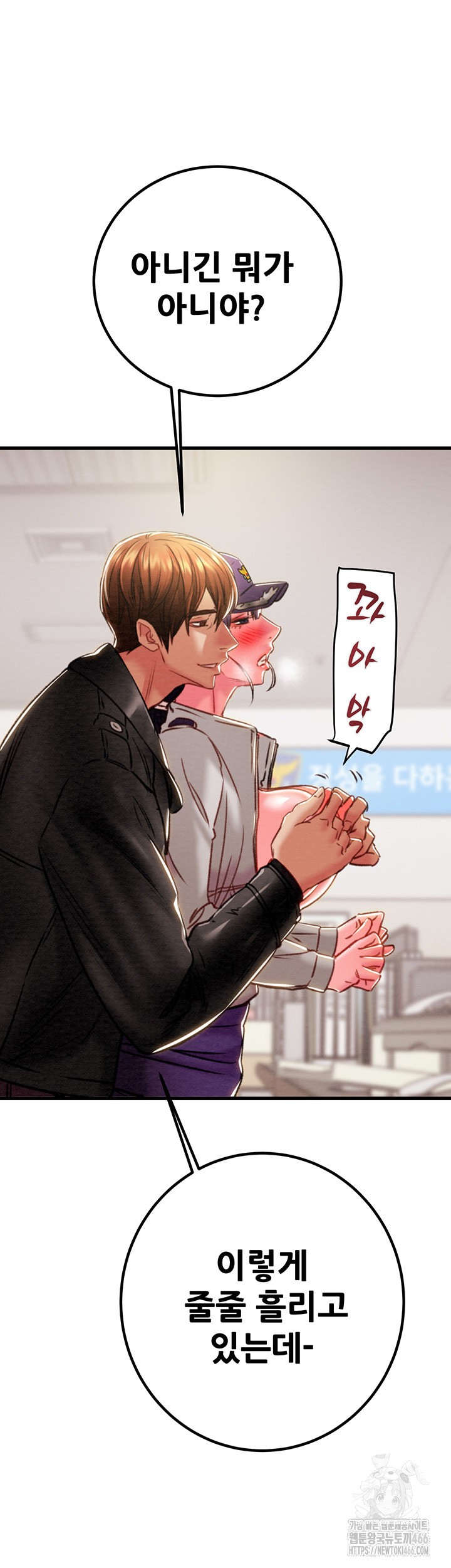 The Man Who Devours Raw - Chapter 34 [photo 71] - MangaPorn