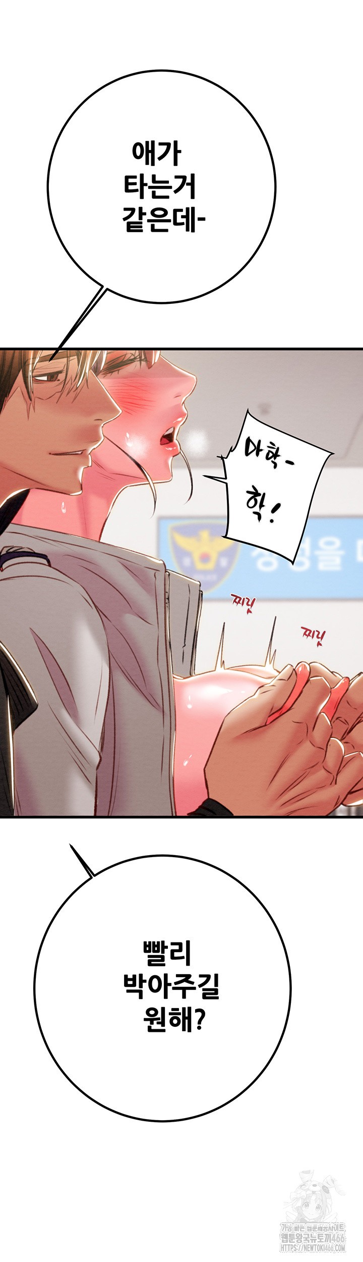 The Man Who Devours Raw - Chapter 34 [photo 72] - MangaPorn