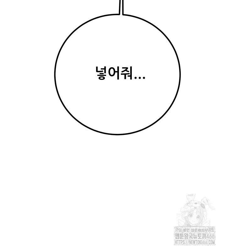 The Man Who Devours Raw - Chapter 34 [photo 75] - MangaPorn