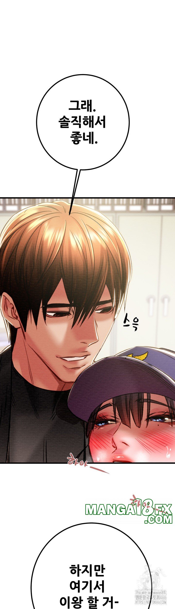 The Man Who Devours Raw - Chapter 34 [photo 76] - MangaPorn