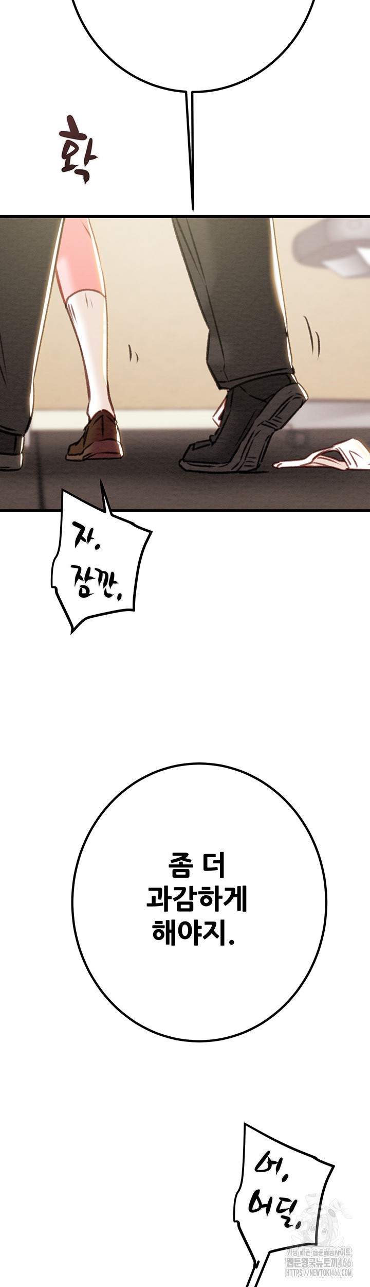 The Man Who Devours Raw - Chapter 34 [photo 77] - MangaPorn