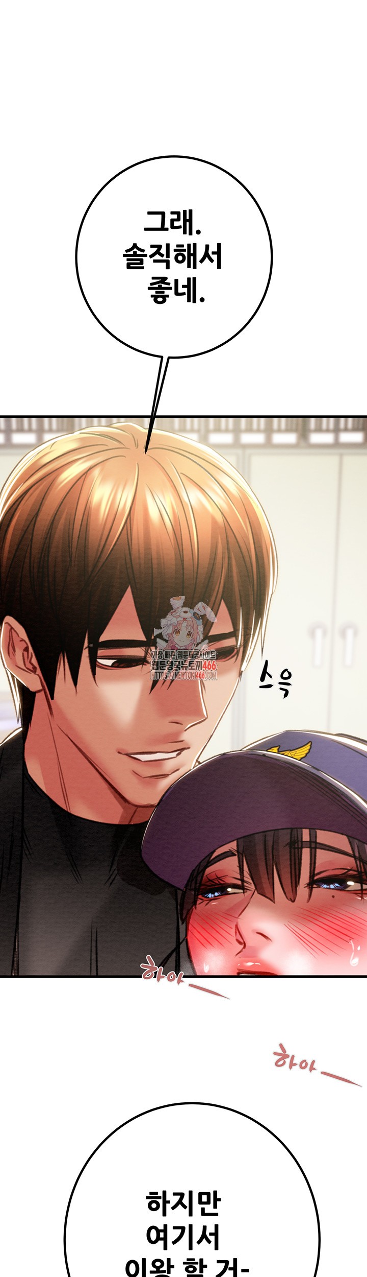 The Man Who Devours Raw - Chapter 35 [photo 1] - MangaPorn