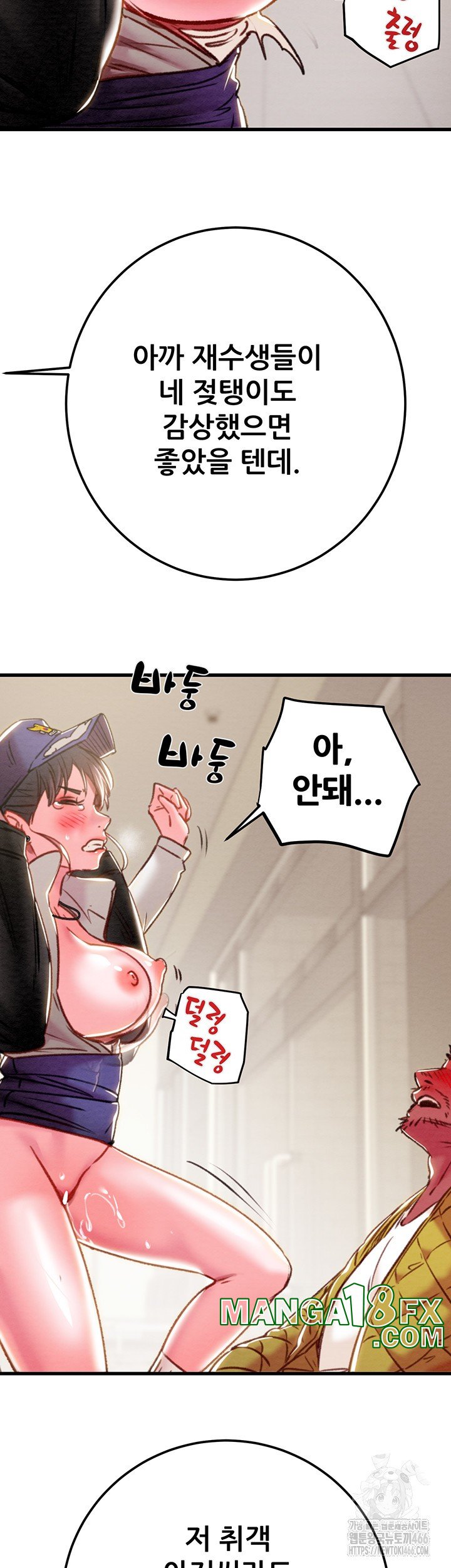 The Man Who Devours Raw - Chapter 35 [photo 15] - MangaPorn