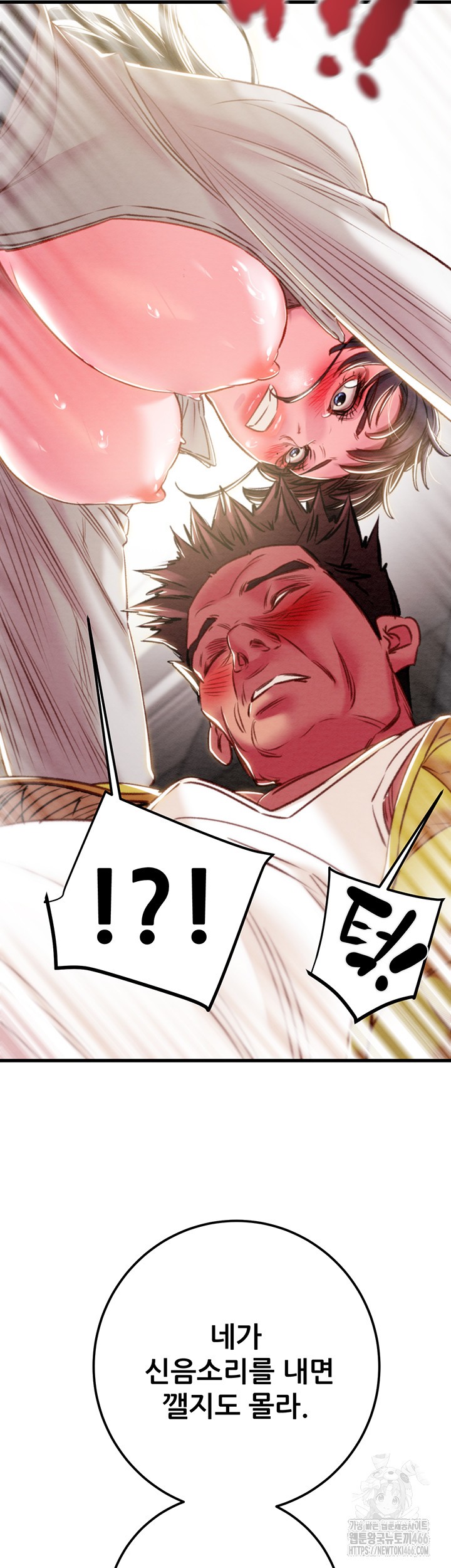 The Man Who Devours Raw - Chapter 35 [photo 19] - MangaPorn