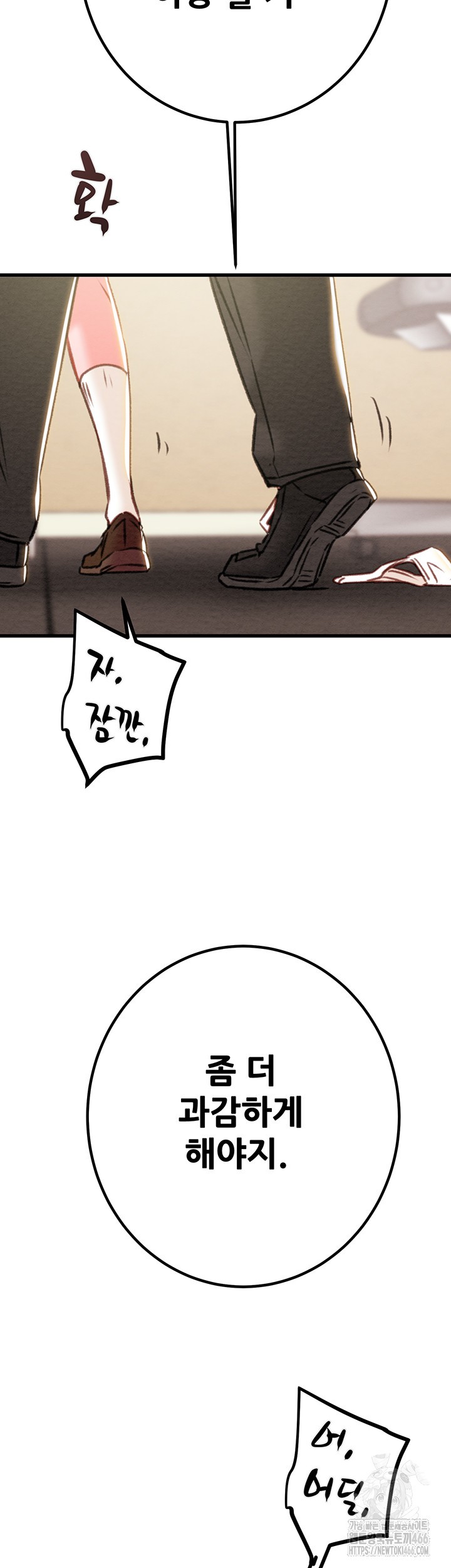 The Man Who Devours Raw - Chapter 35 [photo 2] - MangaPorn