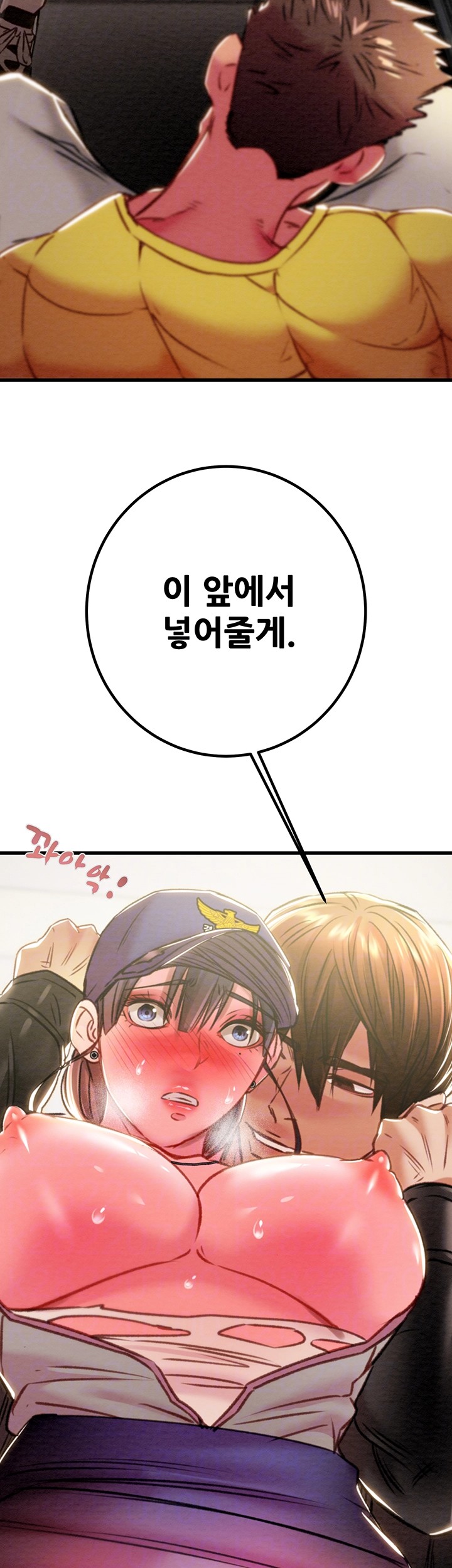 The Man Who Devours Raw - Chapter 35 [photo 4] - MangaPorn