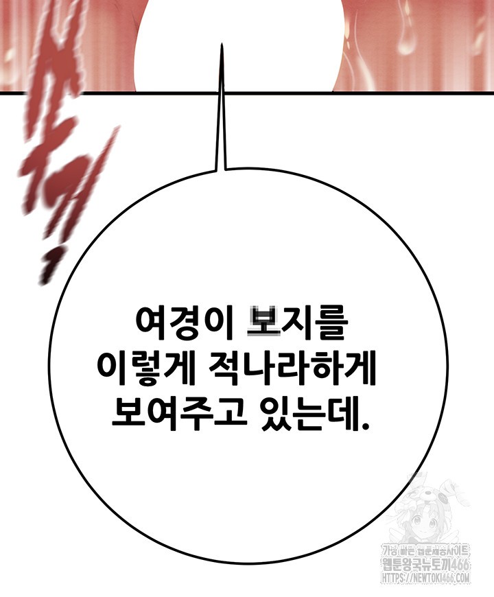 The Man Who Devours Raw - Chapter 35 [photo 45] - MangaPorn