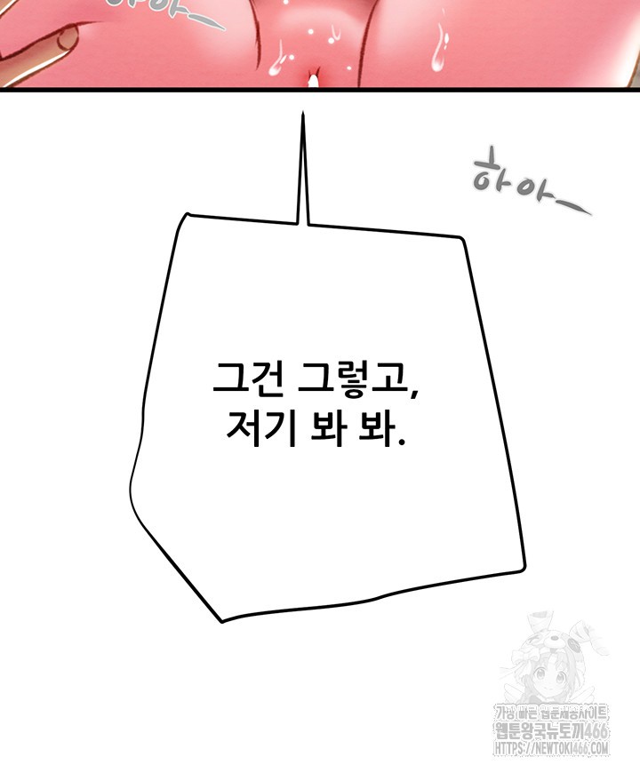 The Man Who Devours Raw - Chapter 35 [photo 56] - MangaPorn