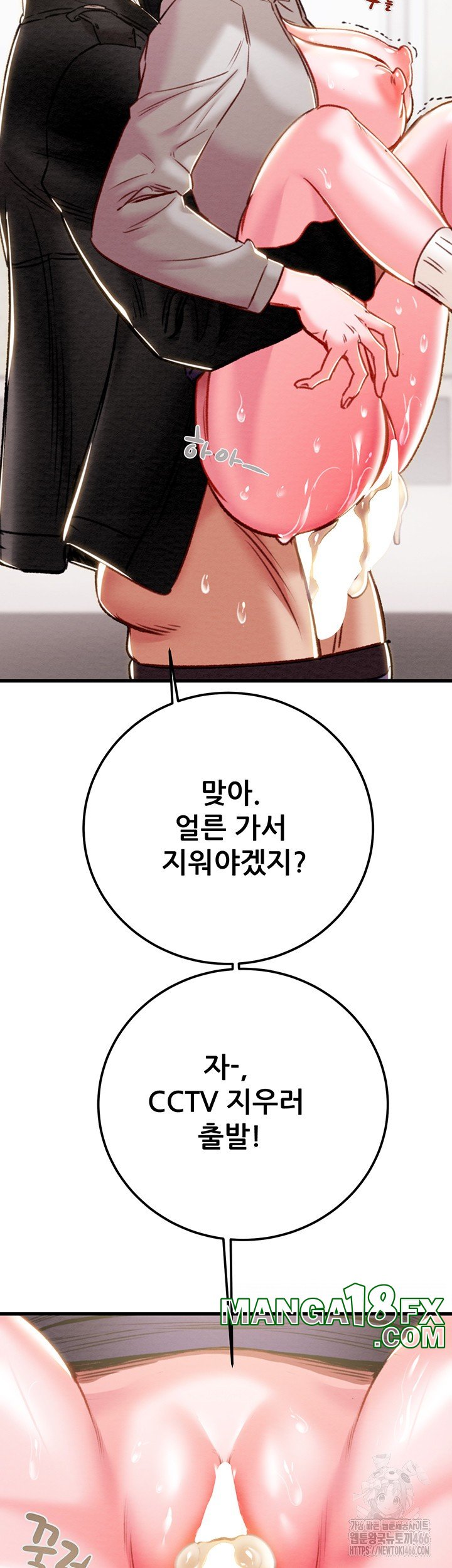 The Man Who Devours Raw - Chapter 35 [photo 58] - MangaPorn