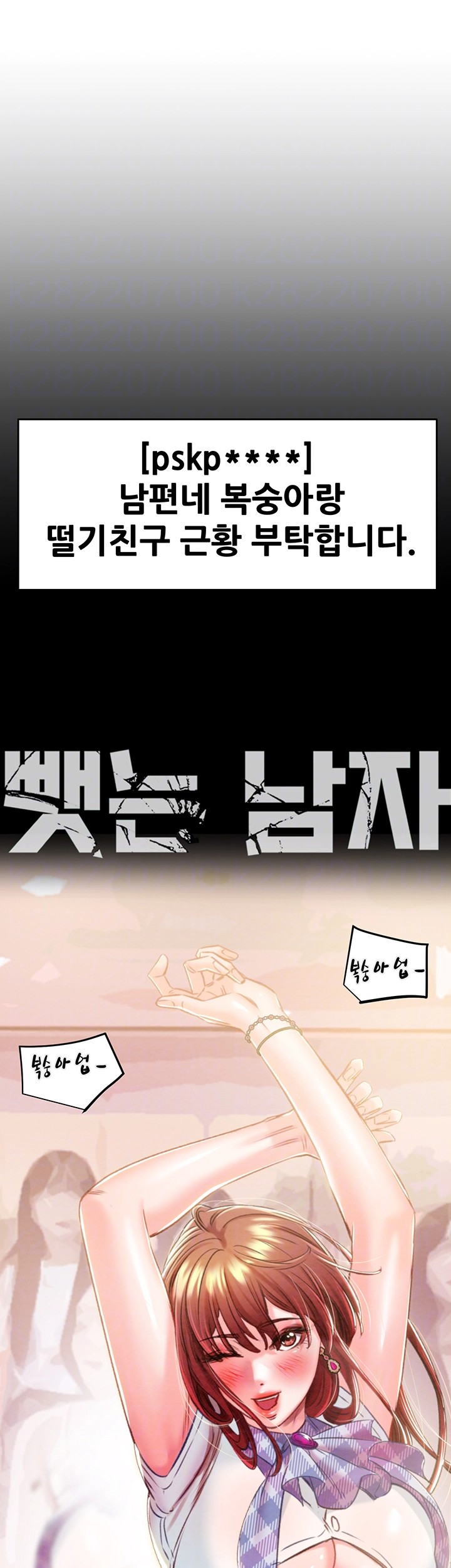 The Man Who Devours Raw - Chapter 35 [photo 6] - MangaPorn