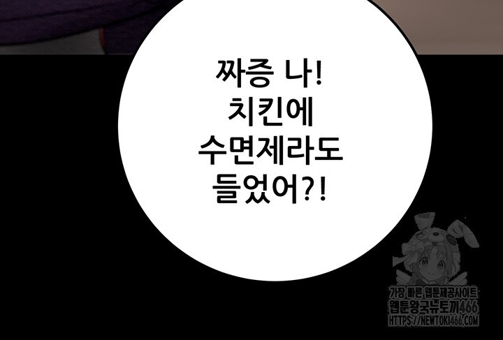 The Man Who Devours Raw - Chapter 35 [photo 62] - MangaPorn