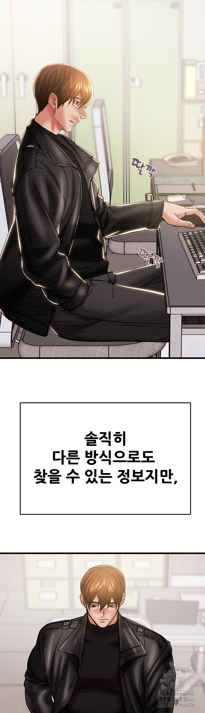 The Man Who Devours Raw - Chapter 35 [photo 66] - MangaPorn