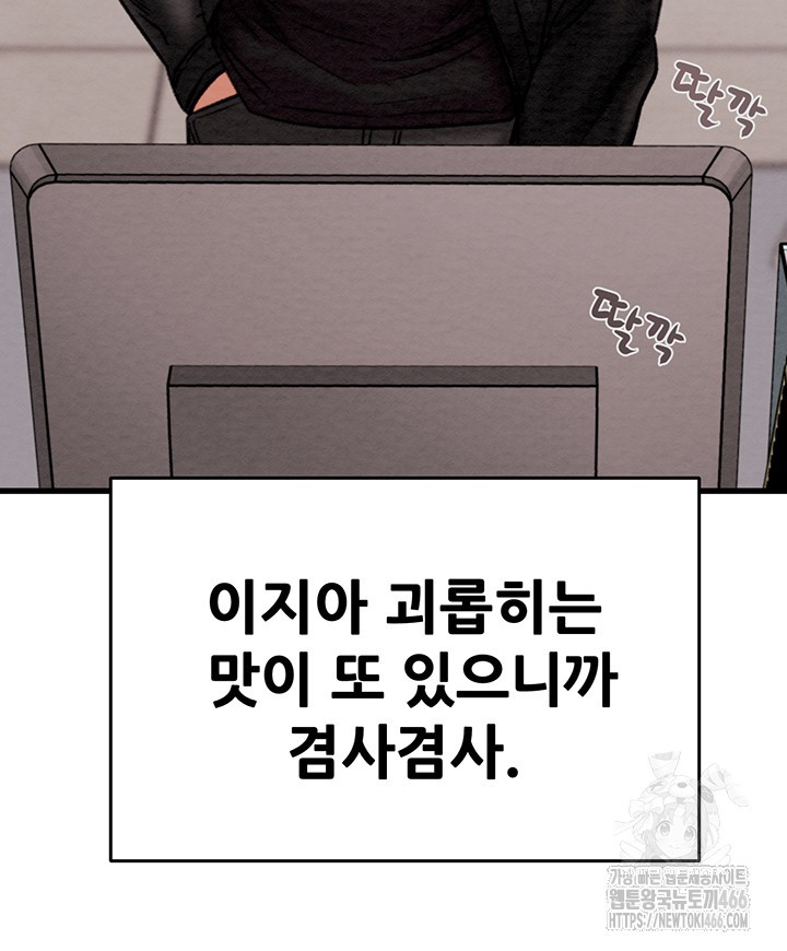 The Man Who Devours Raw - Chapter 35 [photo 67] - MangaPorn