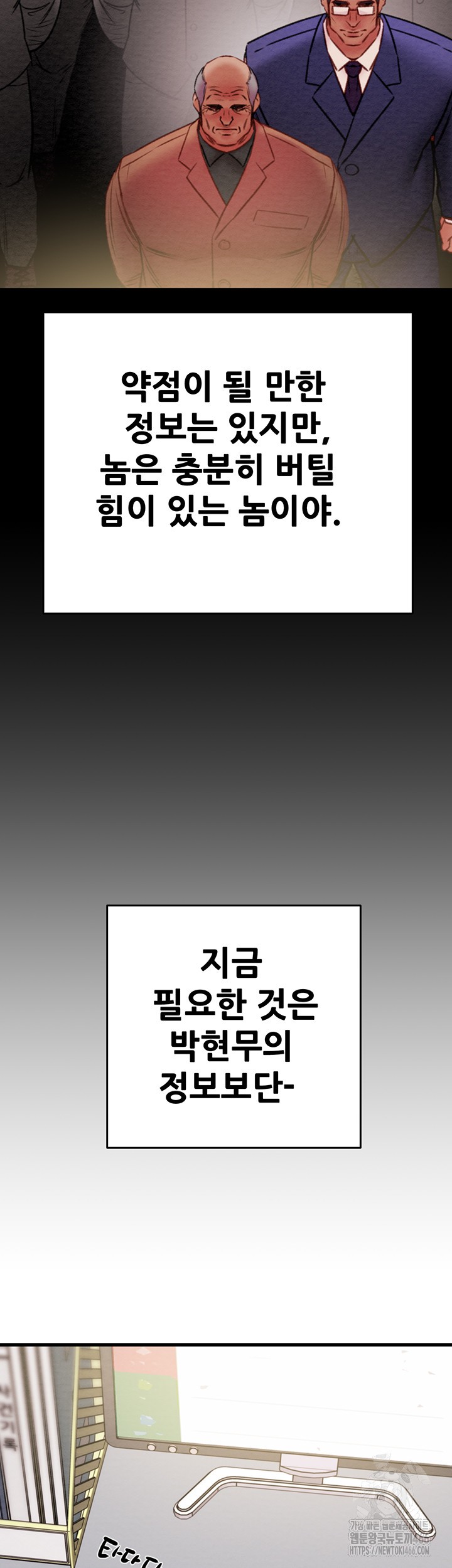 The Man Who Devours Raw - Chapter 35 [photo 70] - MangaPorn
