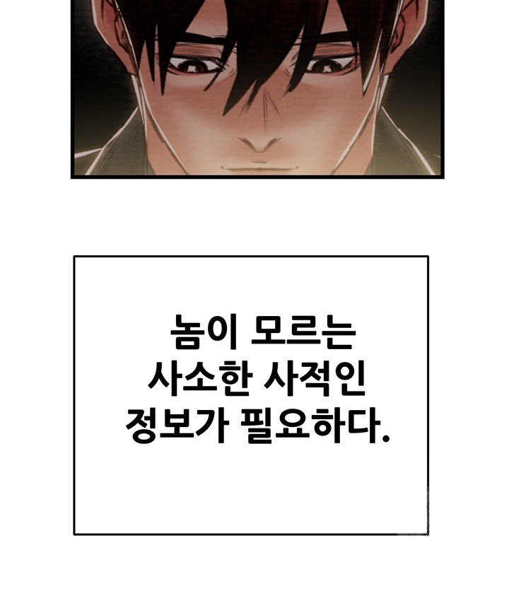 The Man Who Devours Raw - Chapter 35 [photo 72] - MangaPorn