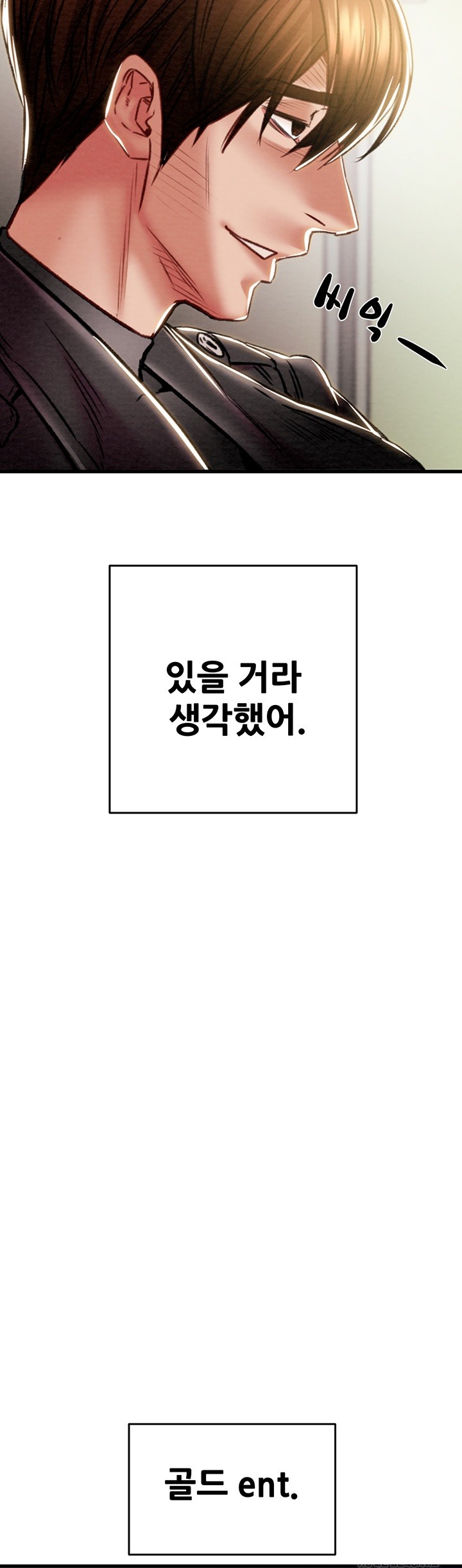 The Man Who Devours Raw - Chapter 35 [photo 74] - MangaPorn