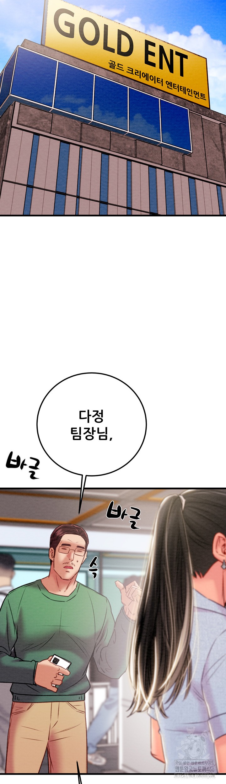 The Man Who Devours Raw - Chapter 35 [photo 75] - MangaPorn