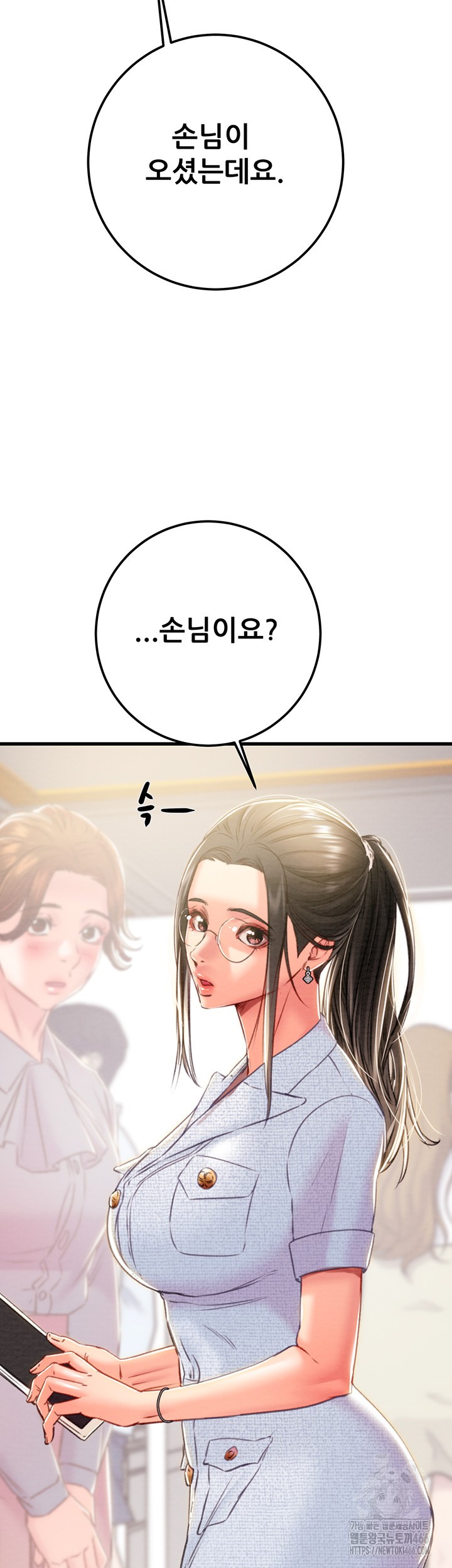 The Man Who Devours Raw - Chapter 35 [photo 76] - MangaPorn