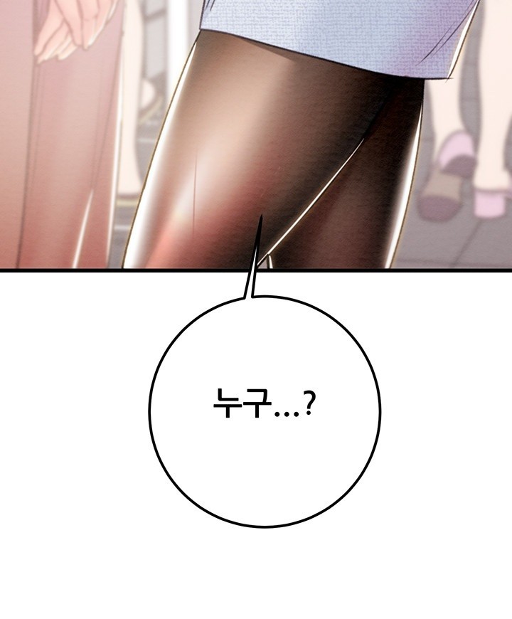 The Man Who Devours Raw - Chapter 35 [photo 77] - MangaPorn