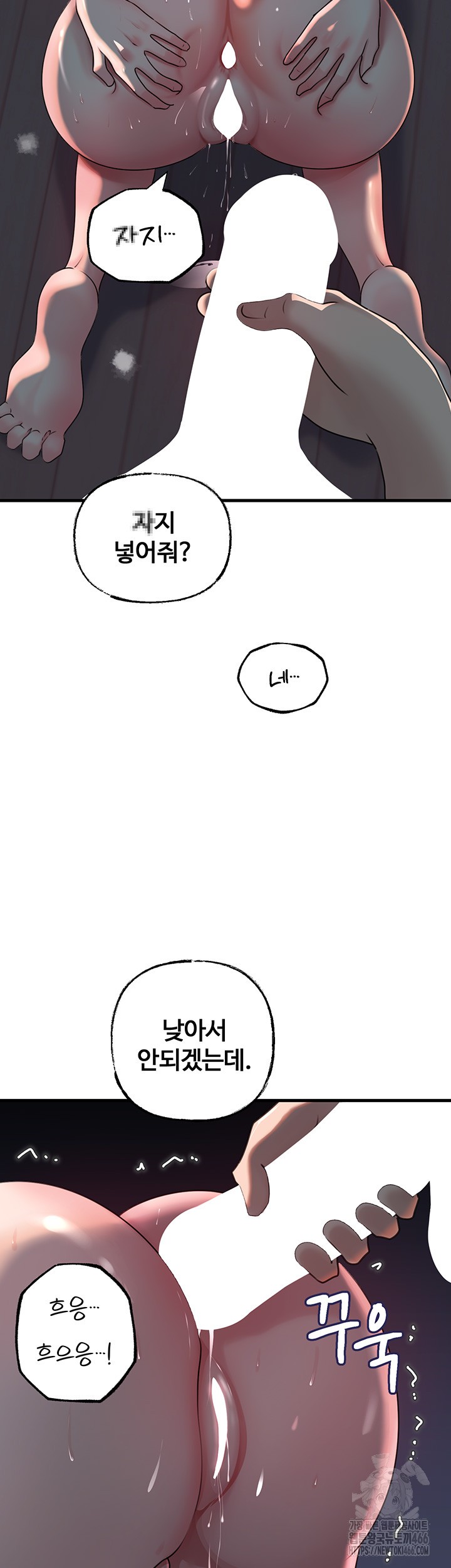 Not the Daughter, but the Mother Raw - Chapter 30 [photo 21] - MangaPorn