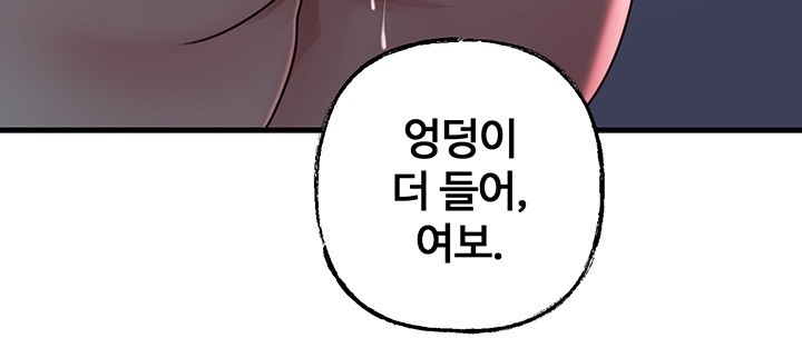 Not the Daughter, but the Mother Raw - Chapter 30 [photo 22] - MangaPorn