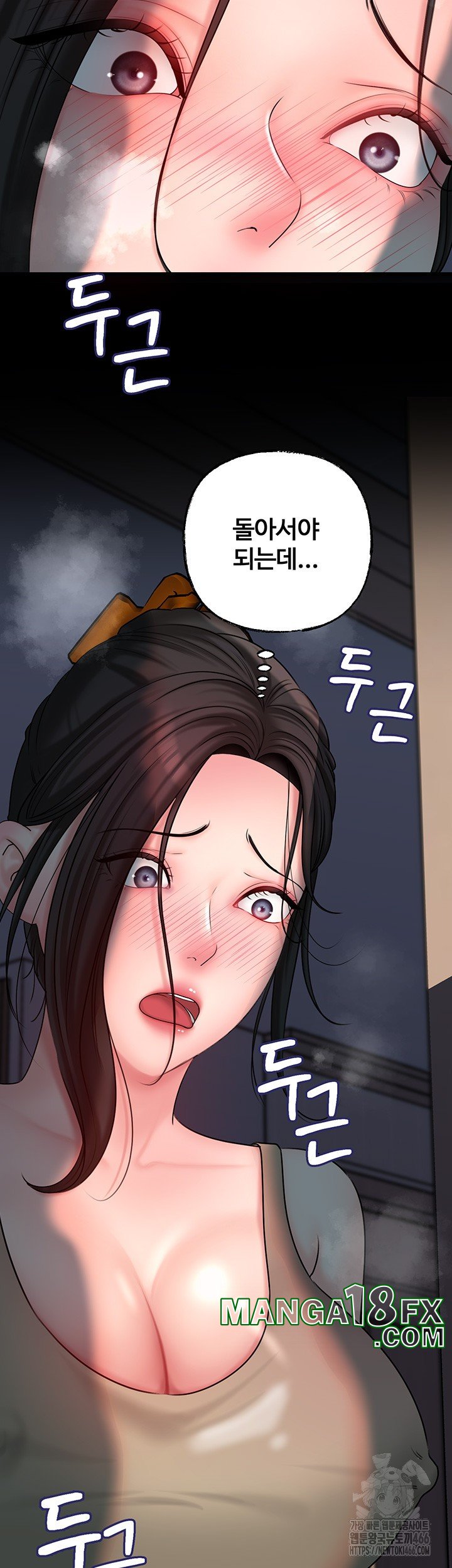 Not the Daughter, but the Mother Raw - Chapter 30 [photo 42] - MangaPorn