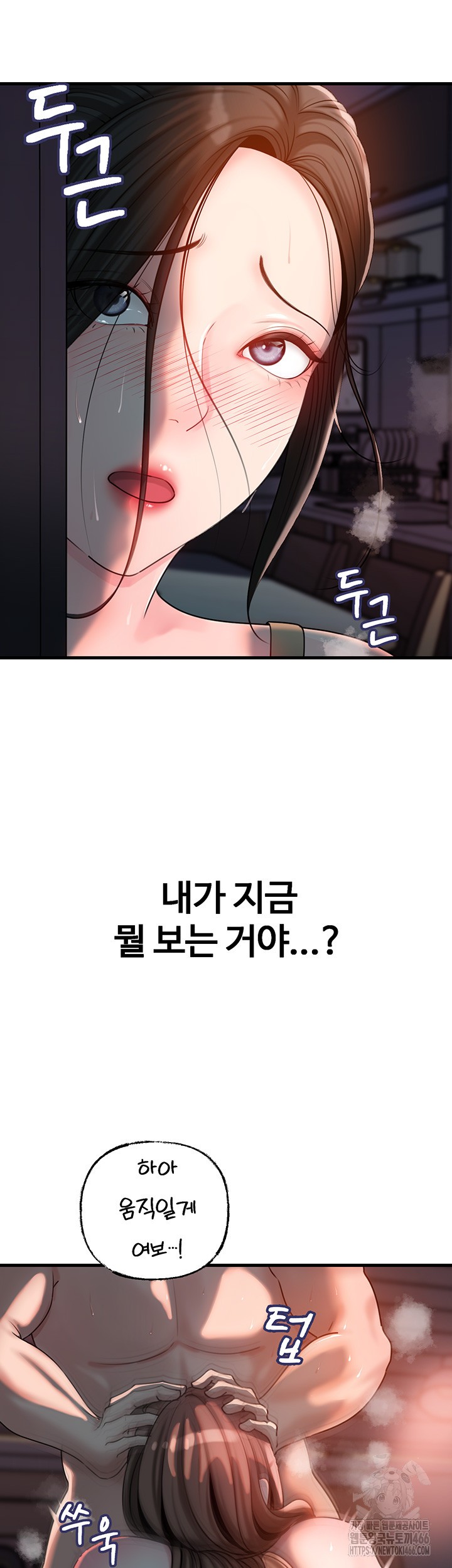 Not the Daughter, but the Mother Raw - Chapter 30 [photo 5] - MangaPorn