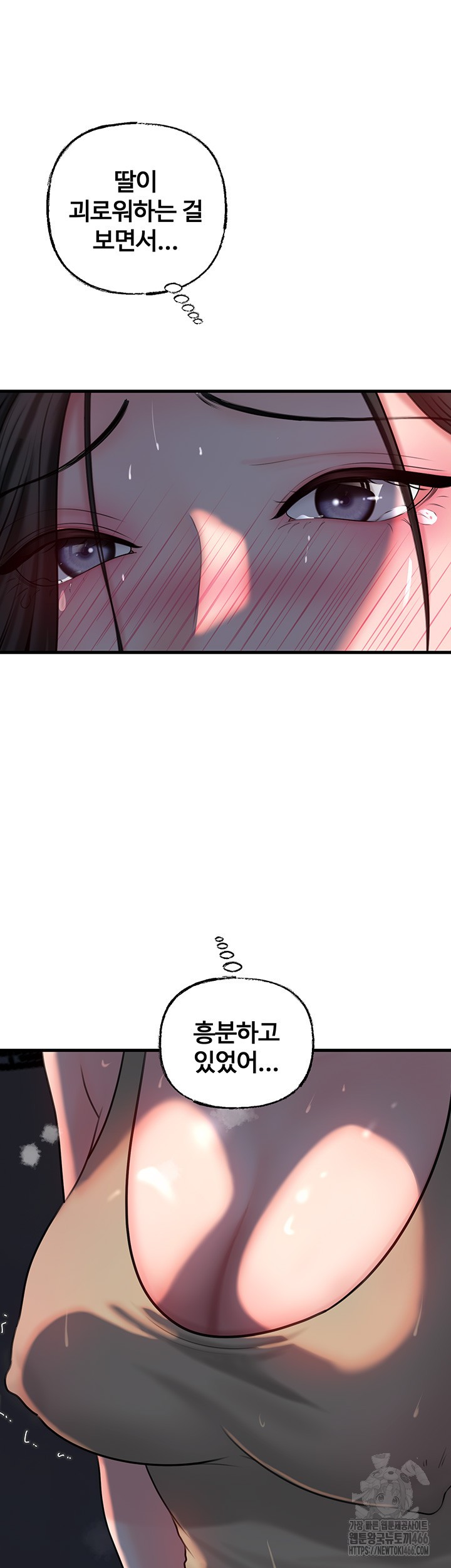 Not the Daughter, but the Mother Raw - Chapter 30 [photo 50] - MangaPorn