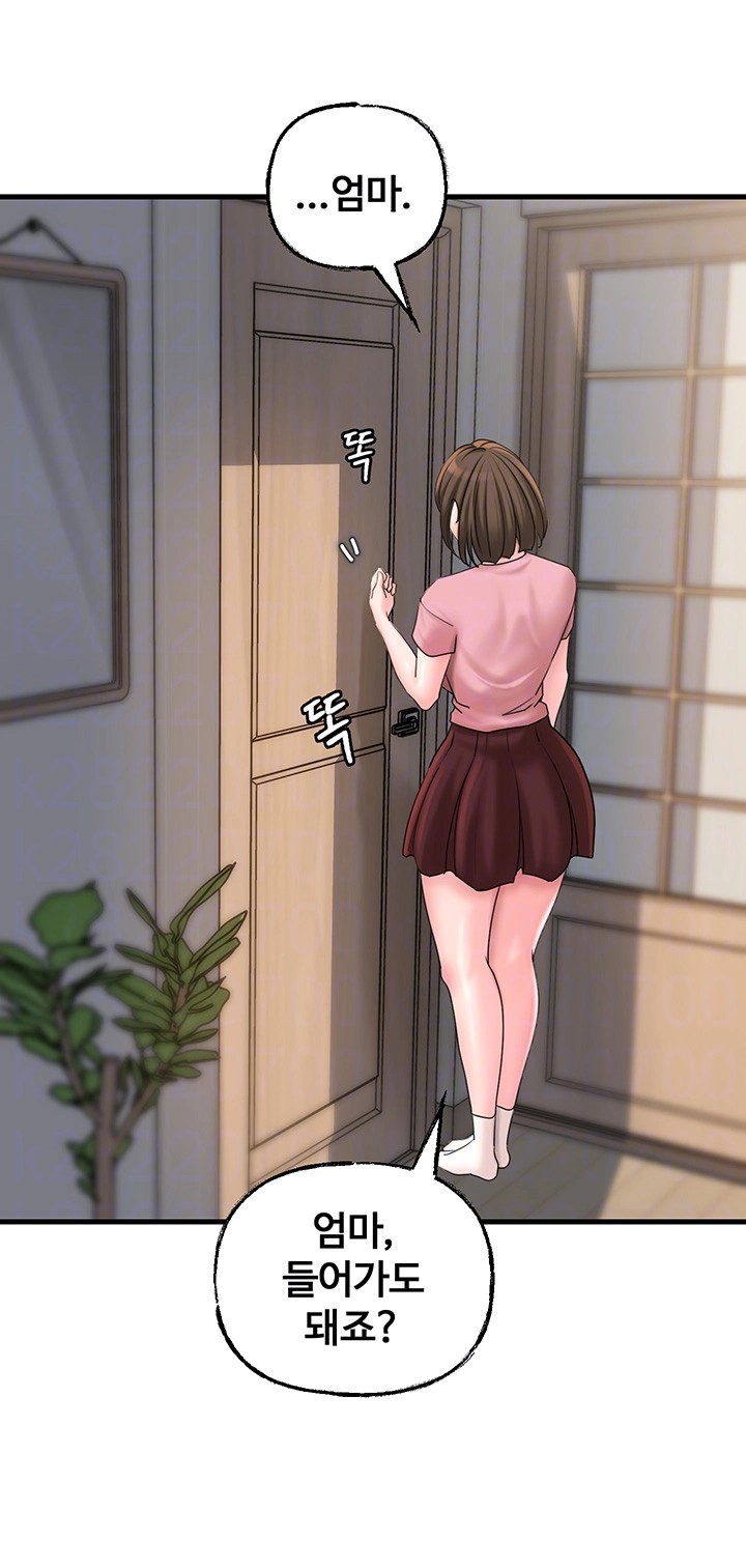 Not the Daughter, but the Mother Raw - Chapter 31 [photo 12] - MangaPorn