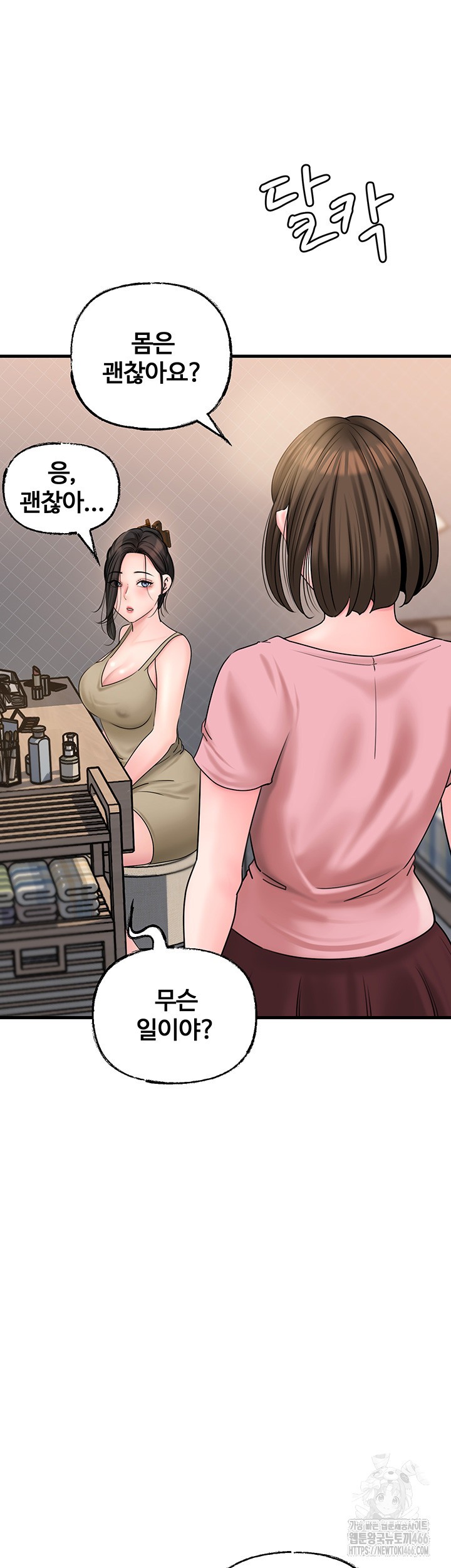 Not the Daughter, but the Mother Raw - Chapter 31 [photo 13] - MangaPorn