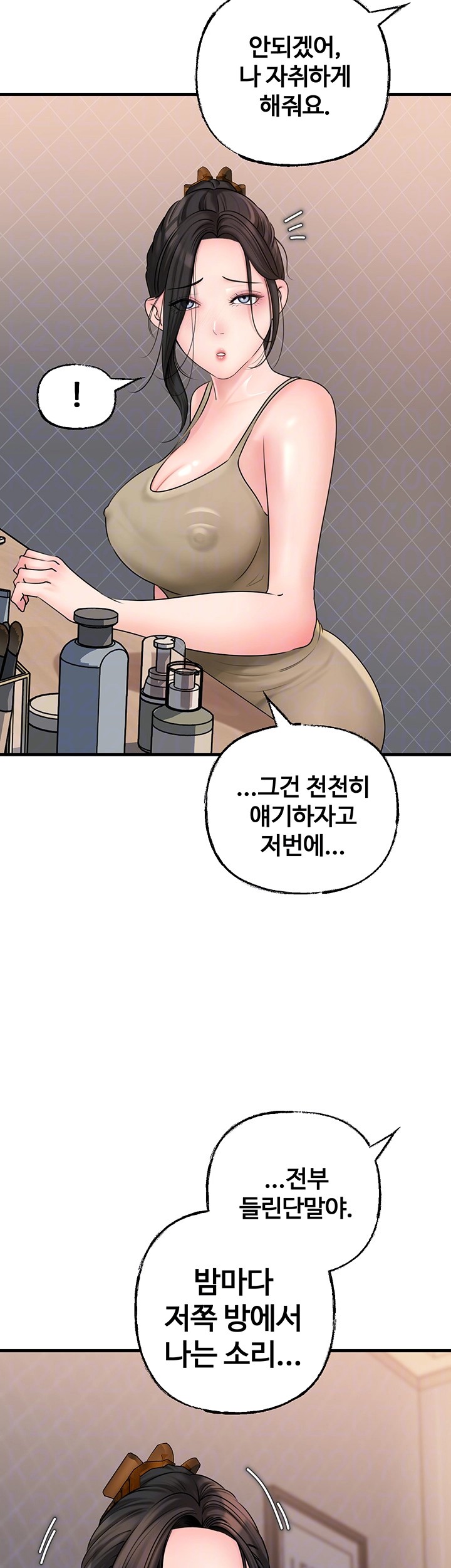 Not the Daughter, but the Mother Raw - Chapter 31 [photo 14] - MangaPorn