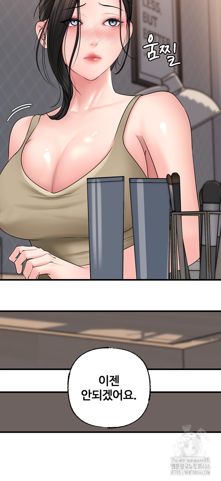 Not the Daughter, but the Mother Raw - Chapter 31 [photo 15] - MangaPorn