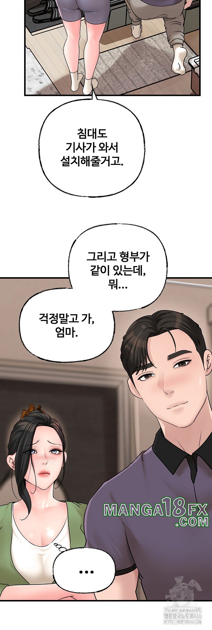 Not the Daughter, but the Mother Raw - Chapter 31 [photo 18] - MangaPorn