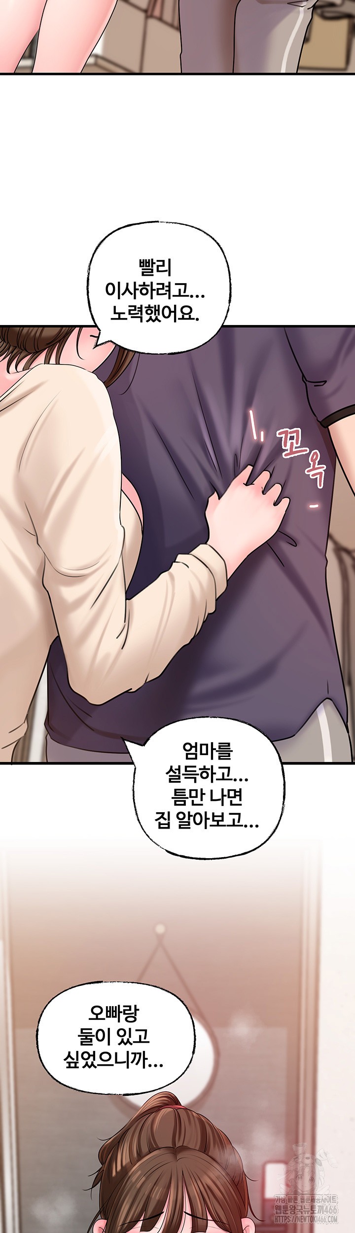 Not the Daughter, but the Mother Raw - Chapter 31 [photo 23] - MangaPorn