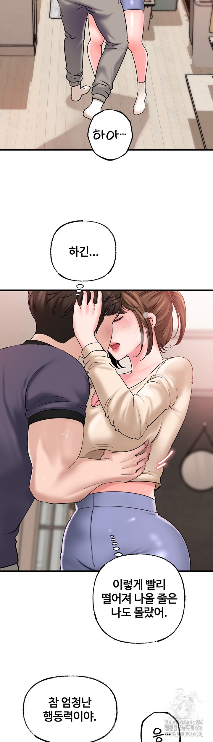 Not the Daughter, but the Mother Raw - Chapter 31 [photo 29] - MangaPorn