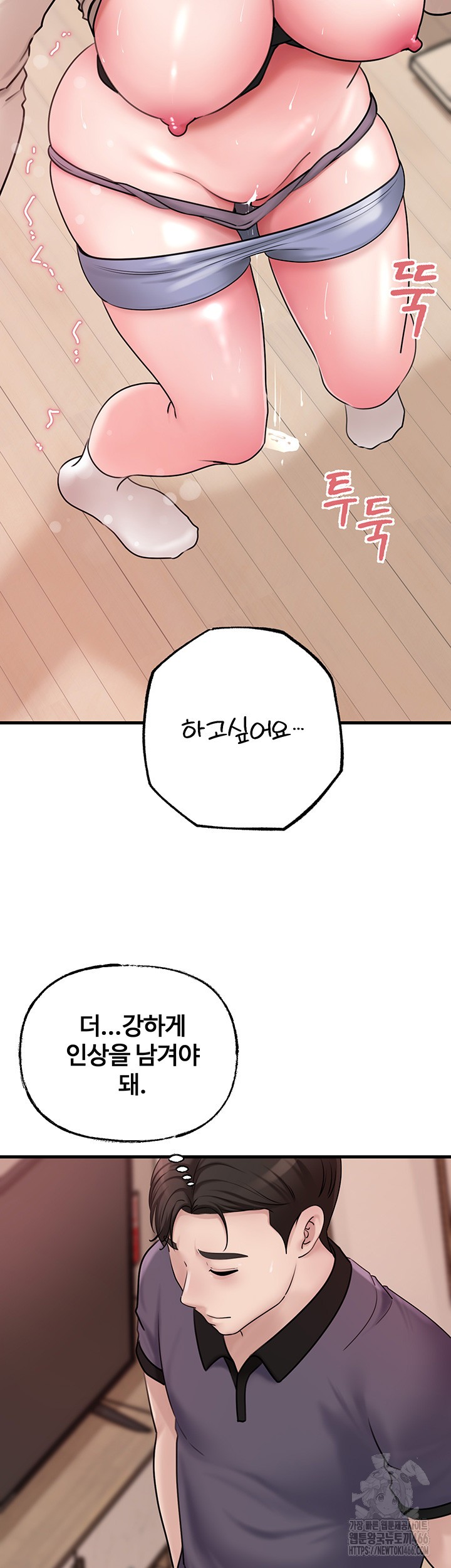 Not the Daughter, but the Mother Raw - Chapter 31 [photo 39] - MangaPorn