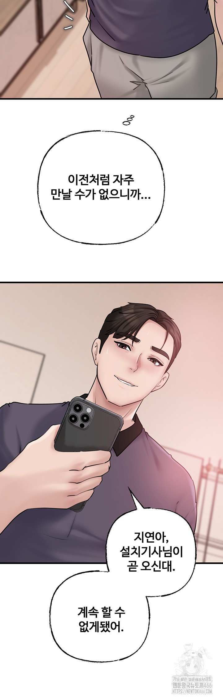 Not the Daughter, but the Mother Raw - Chapter 31 [photo 40] - MangaPorn