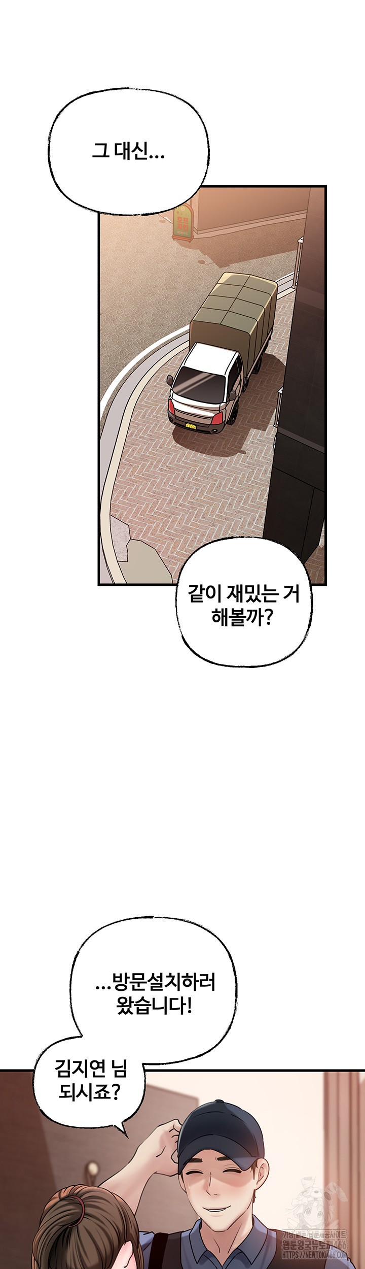 Not the Daughter, but the Mother Raw - Chapter 31 [photo 41] - MangaPorn