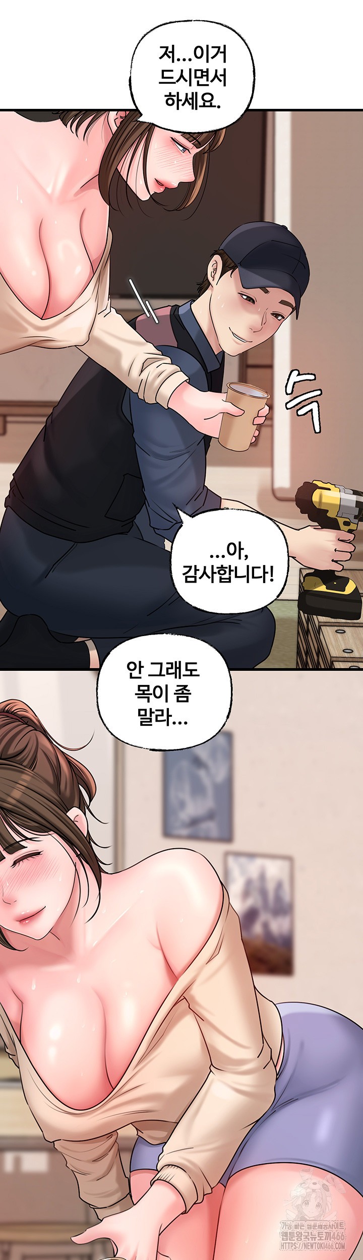 Not the Daughter, but the Mother Raw - Chapter 31 [photo 44] - MangaPorn