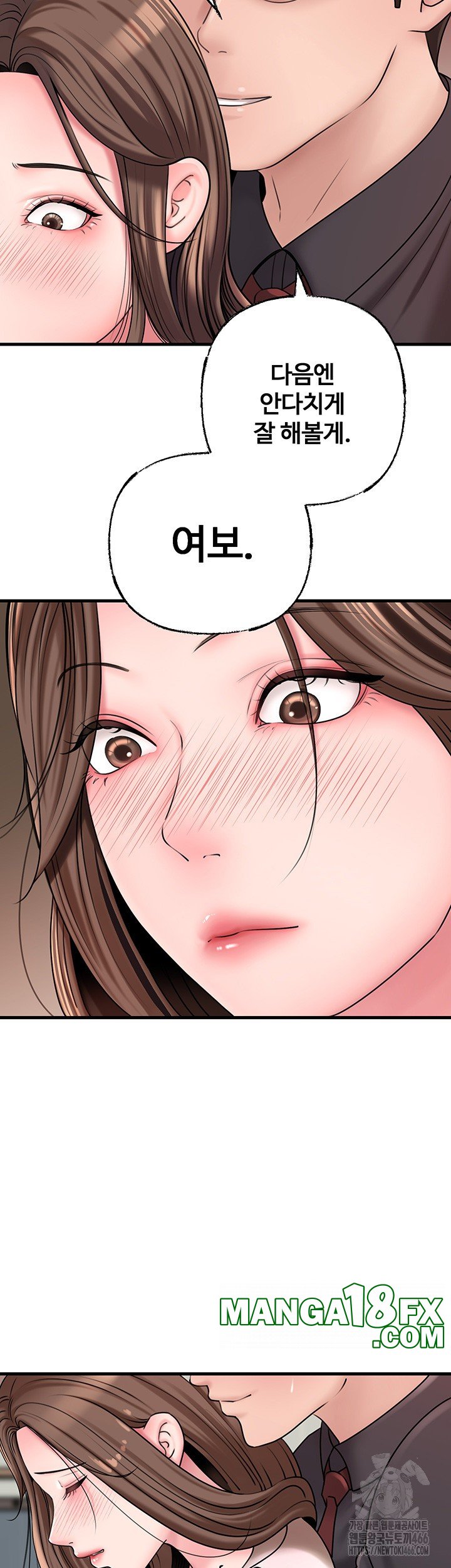 Not the Daughter, but the Mother Raw - Chapter 31 [photo 5] - MangaPorn