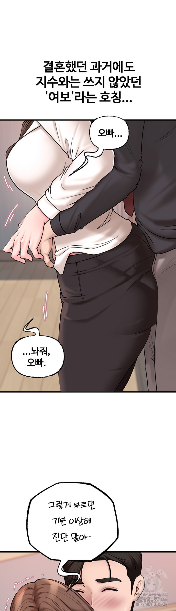 Not the Daughter, but the Mother Raw - Chapter 31 [photo 7] - MangaPorn