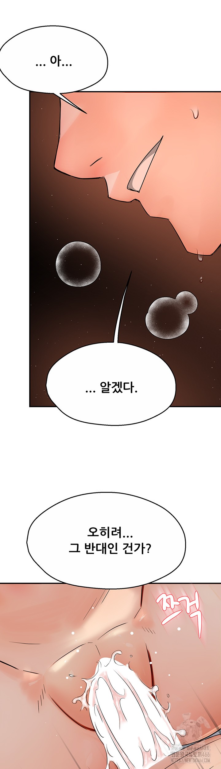 Yogurt Ladies Raw - Chapter 38 [photo 20] - MangaPorn