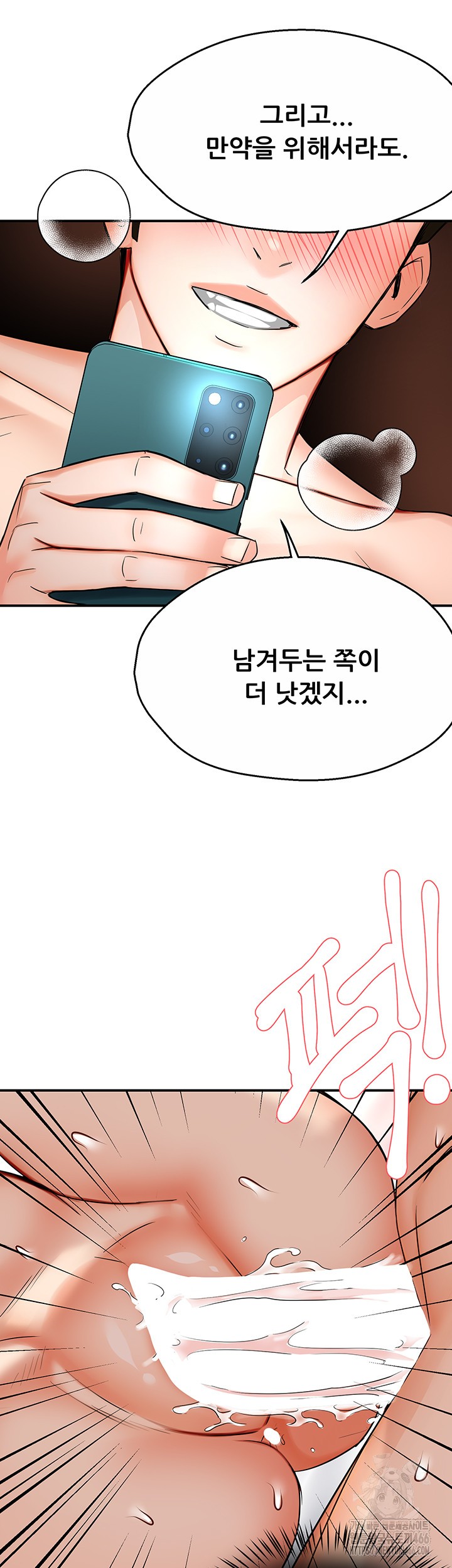 Yogurt Ladies Raw - Chapter 38 [photo 49] - MangaPorn