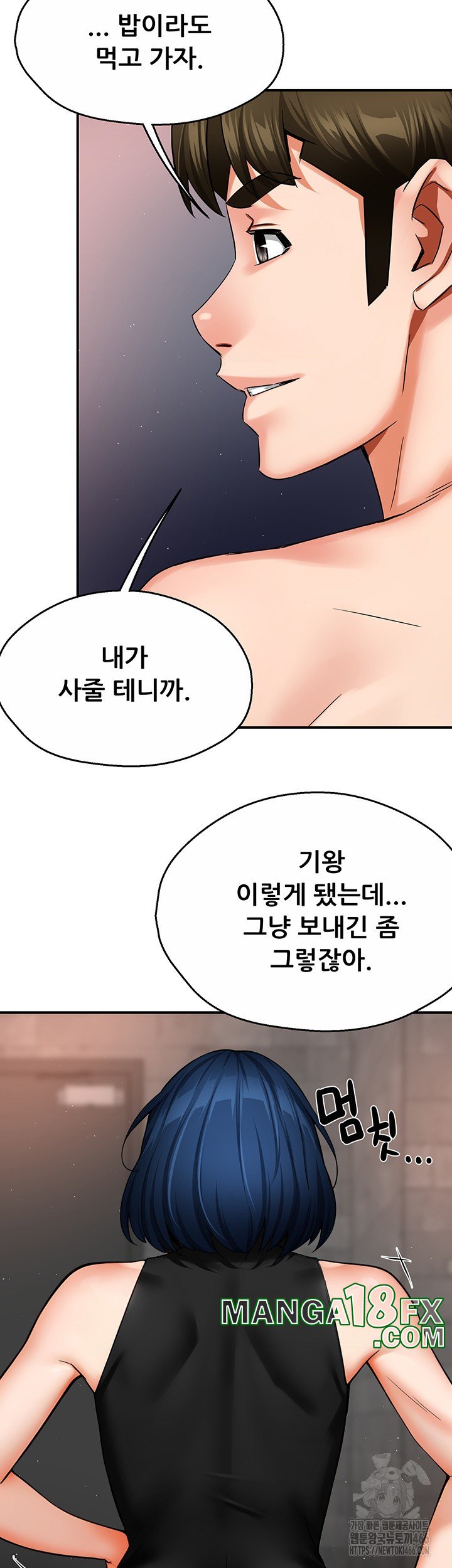 Yogurt Ladies Raw - Chapter 39 [photo 17] - MangaPorn