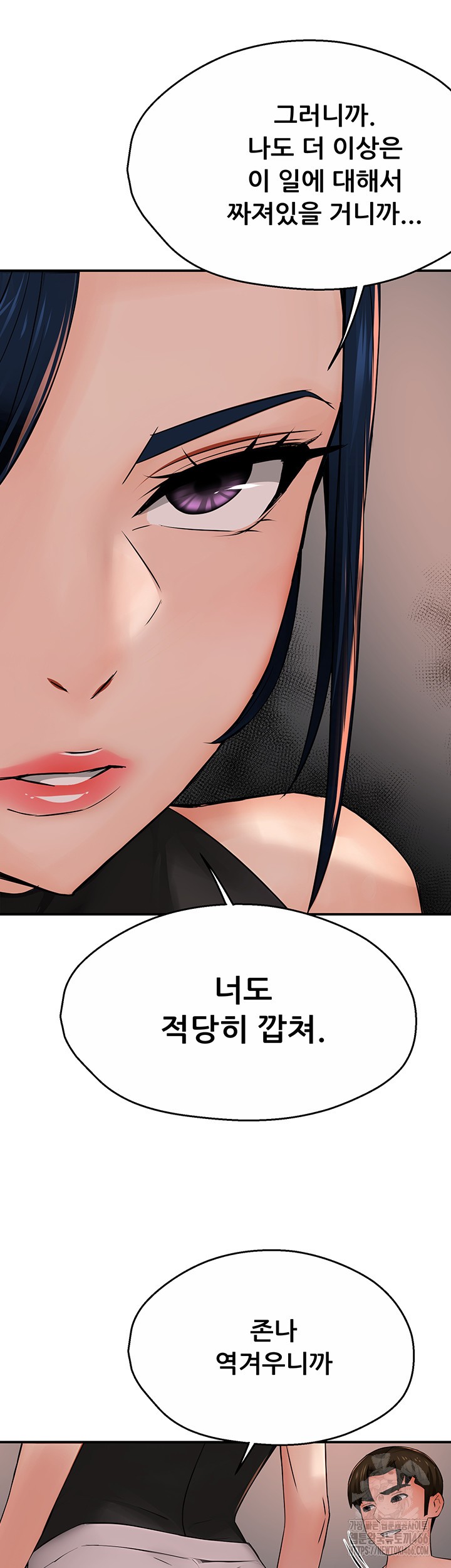 Yogurt Ladies Raw - Chapter 39 [photo 22] - MangaPorn