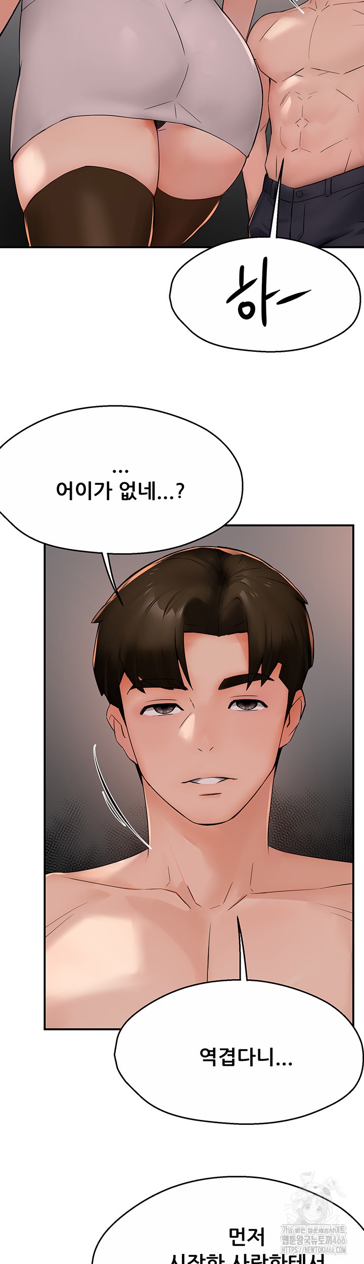 Yogurt Ladies Raw - Chapter 39 [photo 23] - MangaPorn