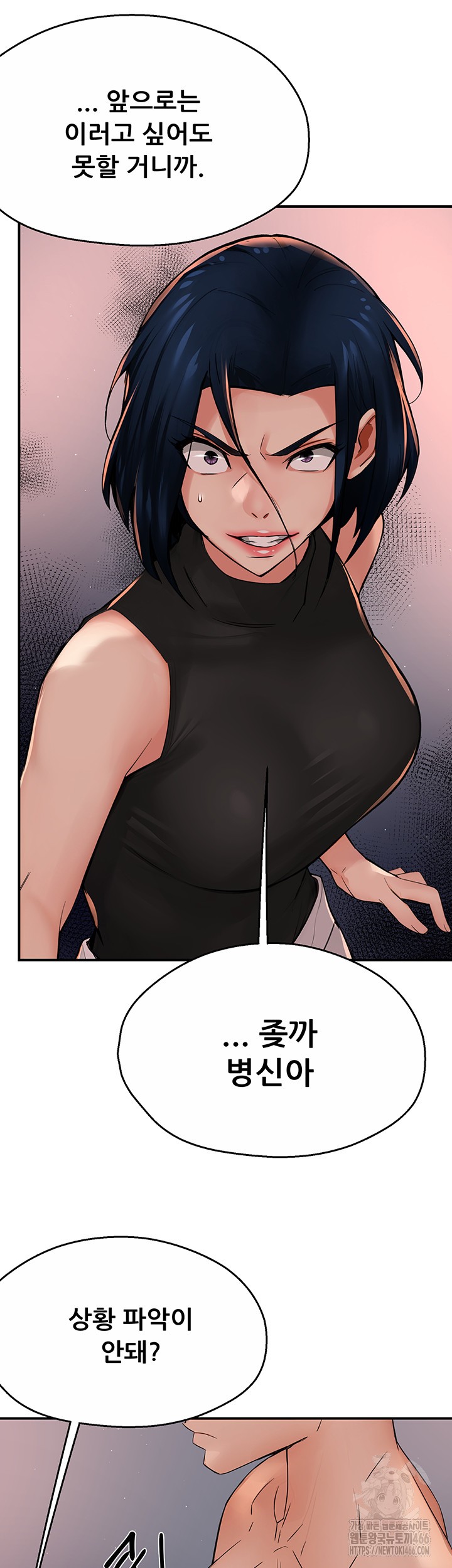 Yogurt Ladies Raw - Chapter 39 [photo 29] - MangaPorn